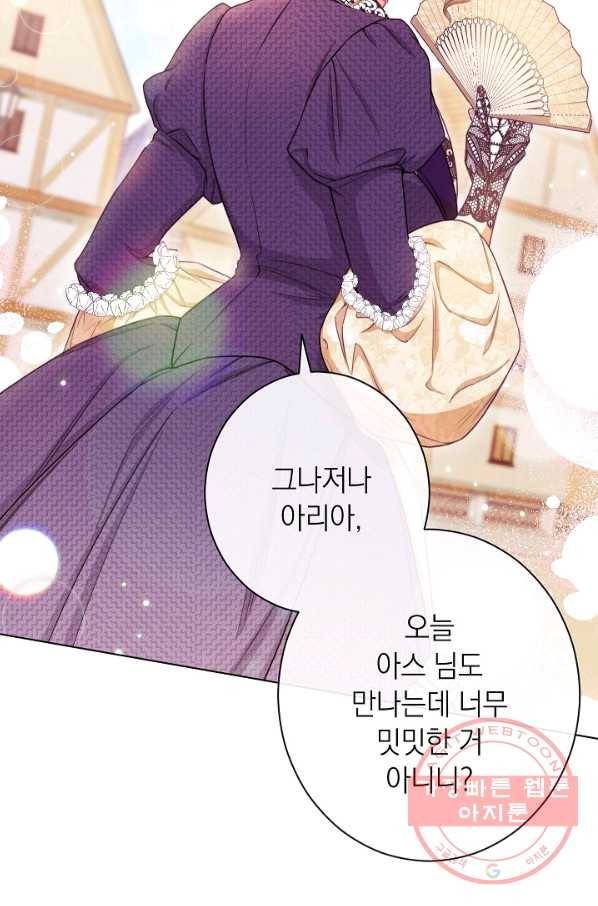 악녀는 모래시계를 되돌린다 86화 24