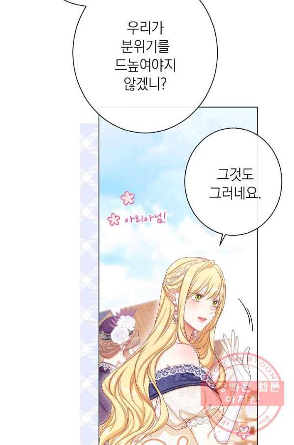 악녀는 모래시계를 되돌린다 86화 30