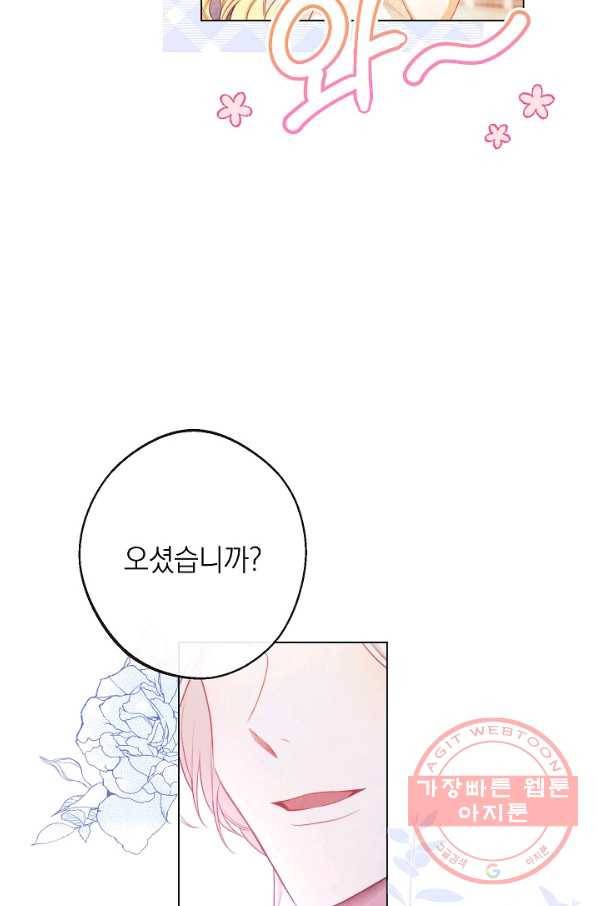 악녀는 모래시계를 되돌린다 86화 31