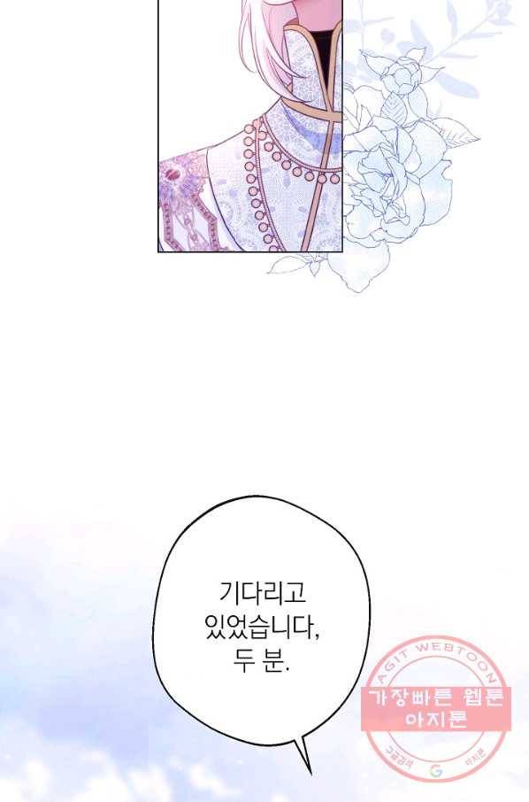 악녀는 모래시계를 되돌린다 86화 32