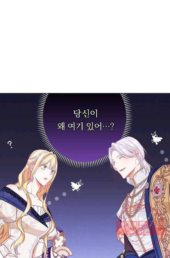 악녀는 모래시계를 되돌린다 86화 35
