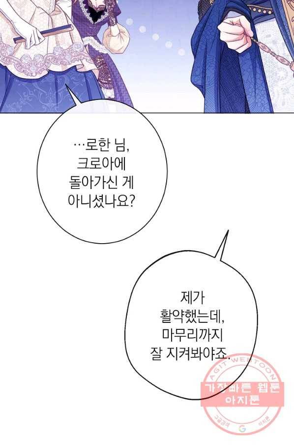 악녀는 모래시계를 되돌린다 86화 36