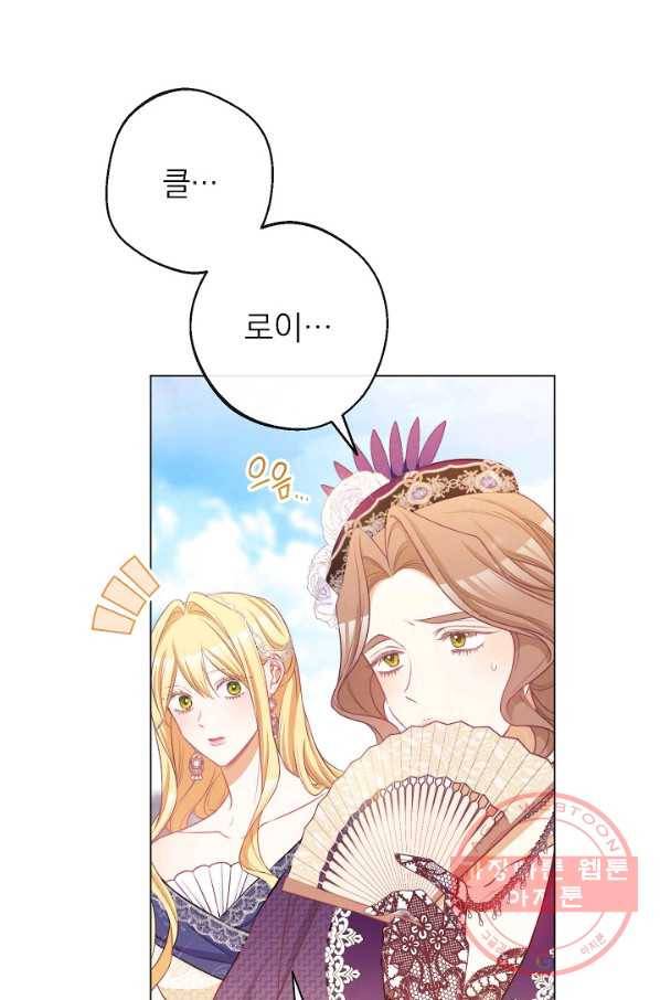 악녀는 모래시계를 되돌린다 86화 37