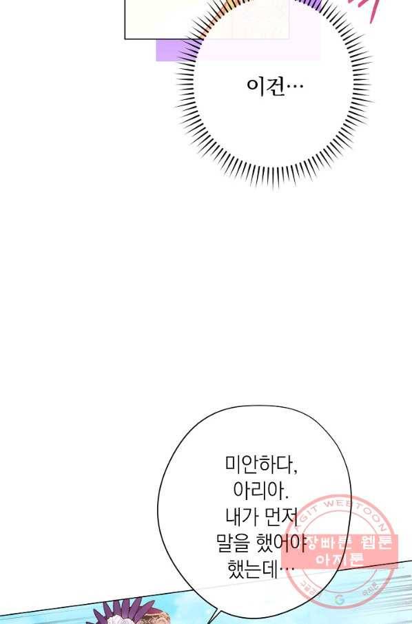 악녀는 모래시계를 되돌린다 86화 48