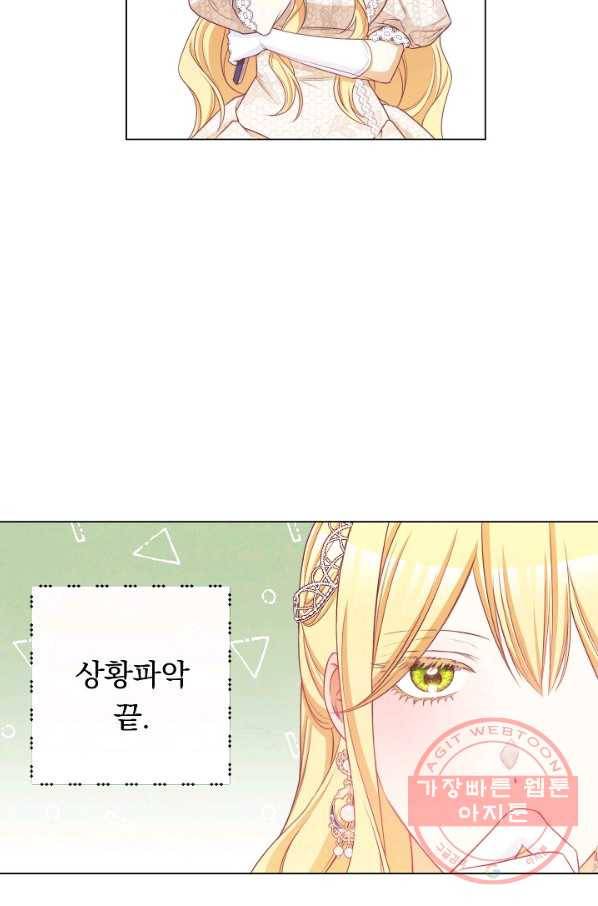 악녀는 모래시계를 되돌린다 86화 52