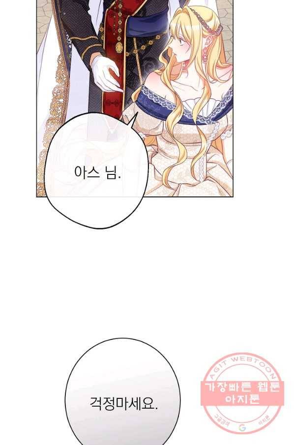 악녀는 모래시계를 되돌린다 86화 58