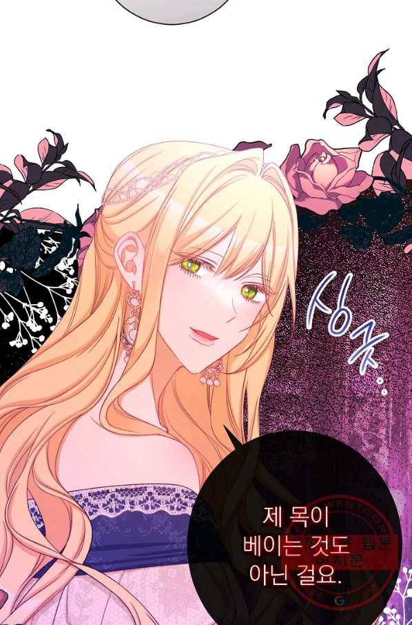 악녀는 모래시계를 되돌린다 86화 59
