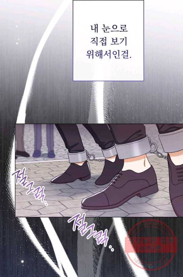 악녀는 모래시계를 되돌린다 86화 61