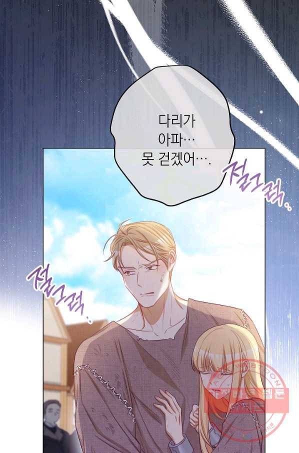 악녀는 모래시계를 되돌린다 86화 62