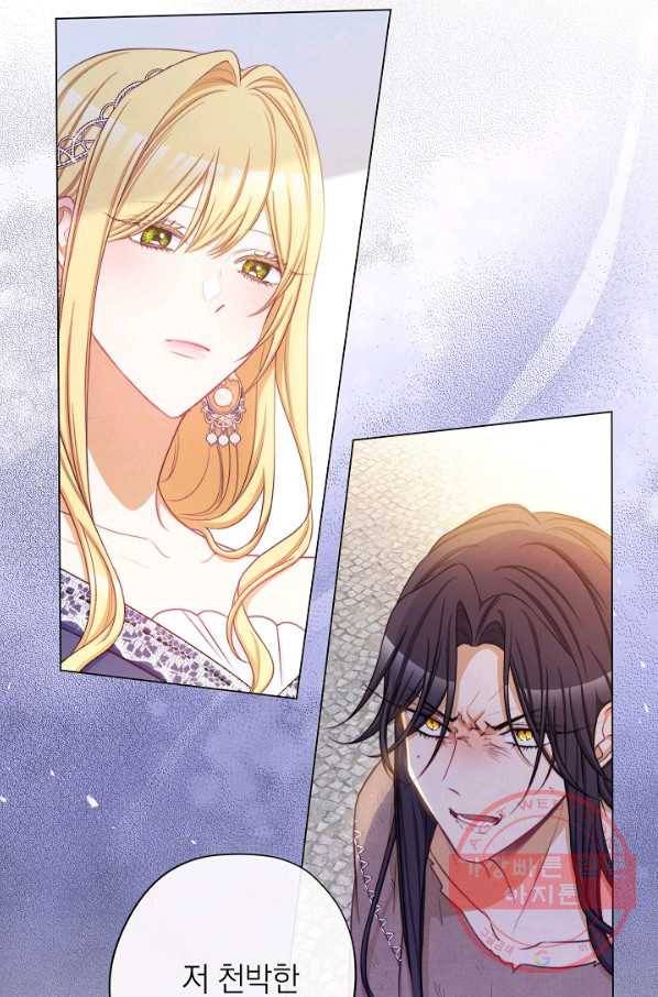 악녀는 모래시계를 되돌린다 86화 70