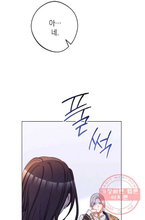 악녀는 모래시계를 되돌린다 86화 73