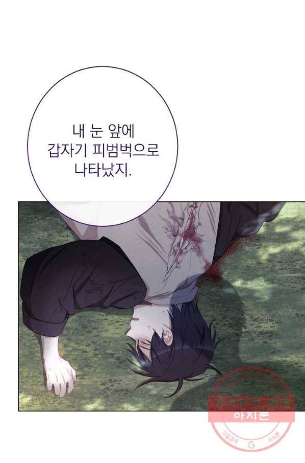 악녀는 모래시계를 되돌린다 86화 91