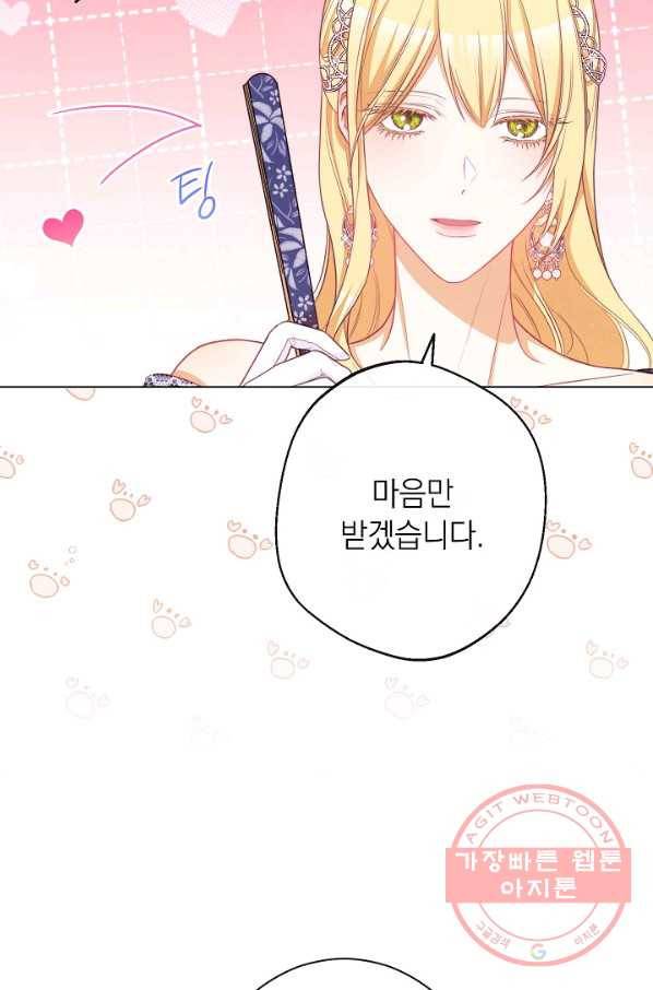 악녀는 모래시계를 되돌린다 86화 102