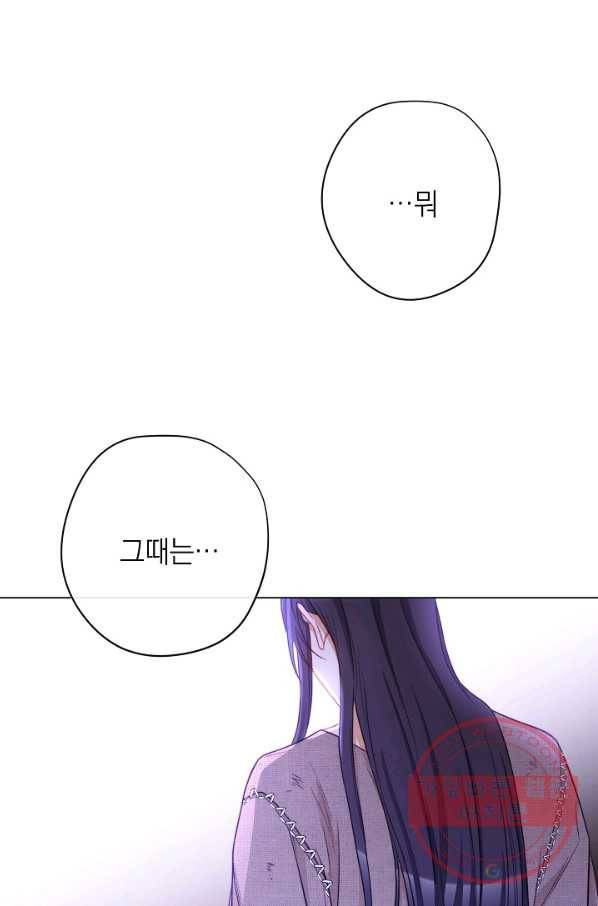 악녀는 모래시계를 되돌린다 86화 104