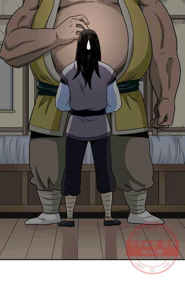 광룡기 90화 2