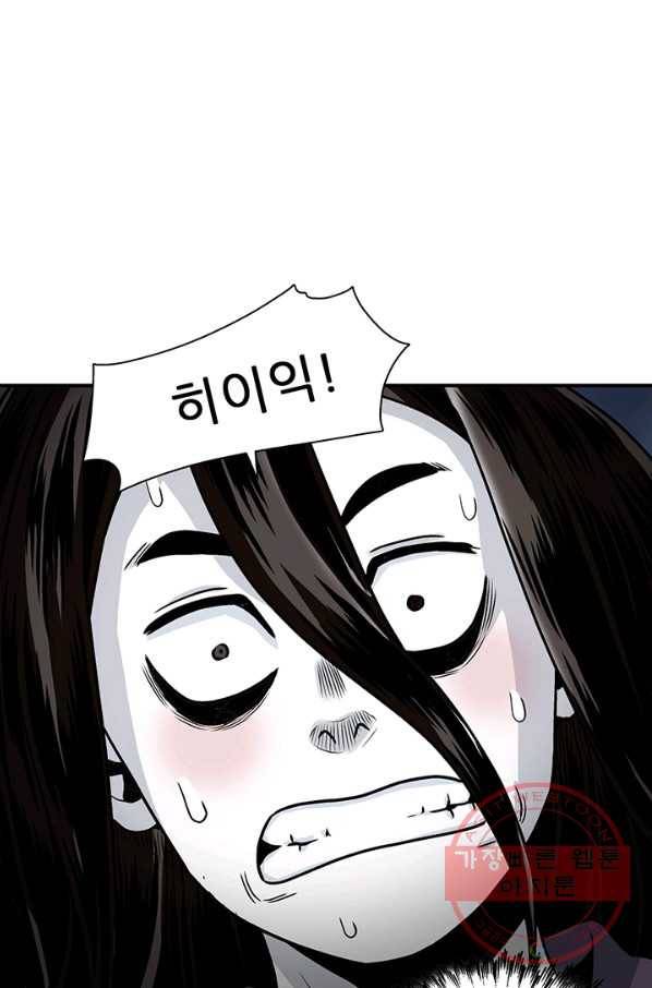 광룡기 90화 3