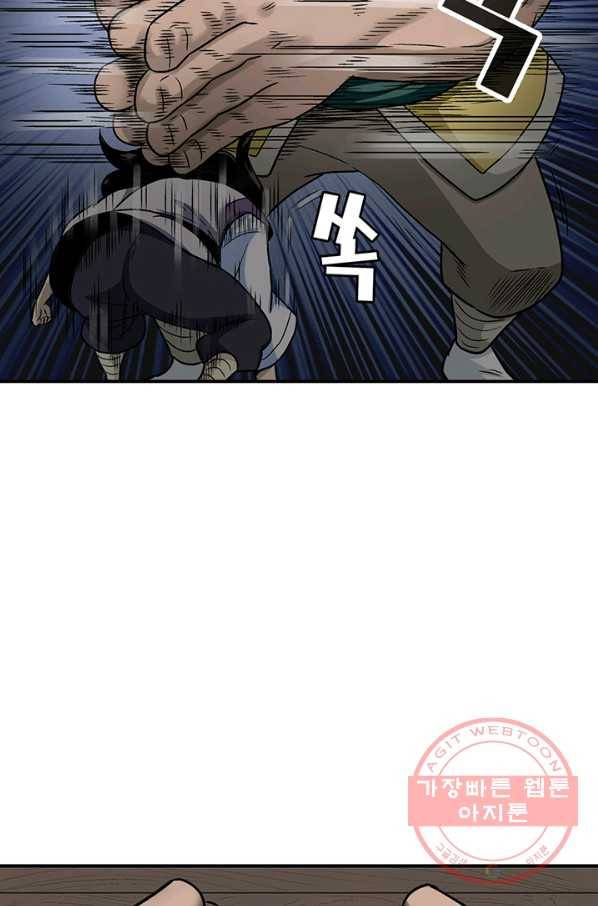 광룡기 90화 5