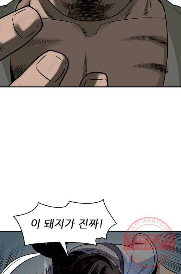광룡기 90화 8