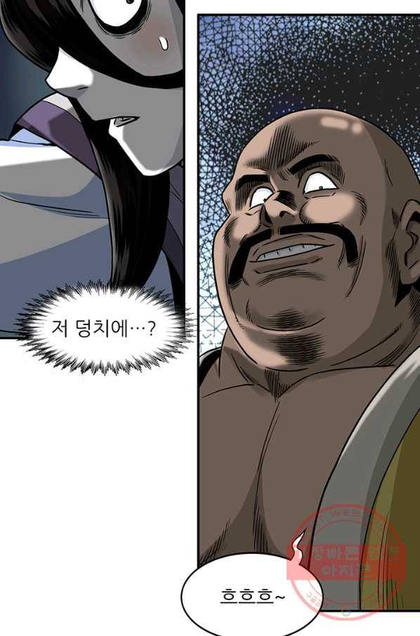 광룡기 90화 12