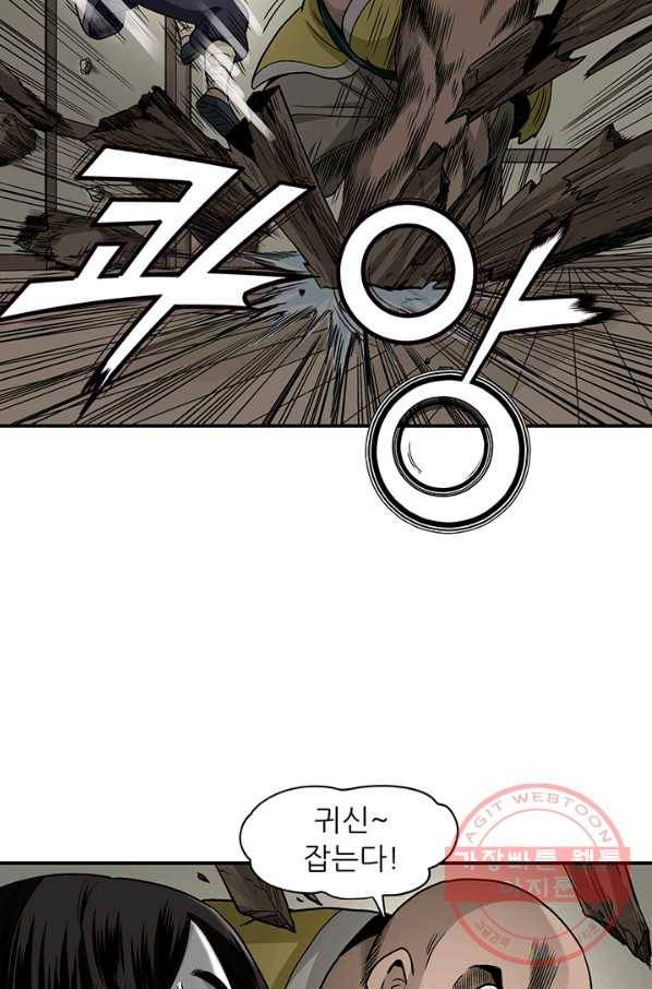 광룡기 90화 14