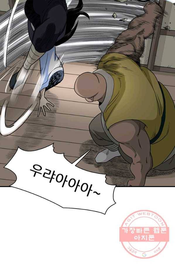 광룡기 90화 17
