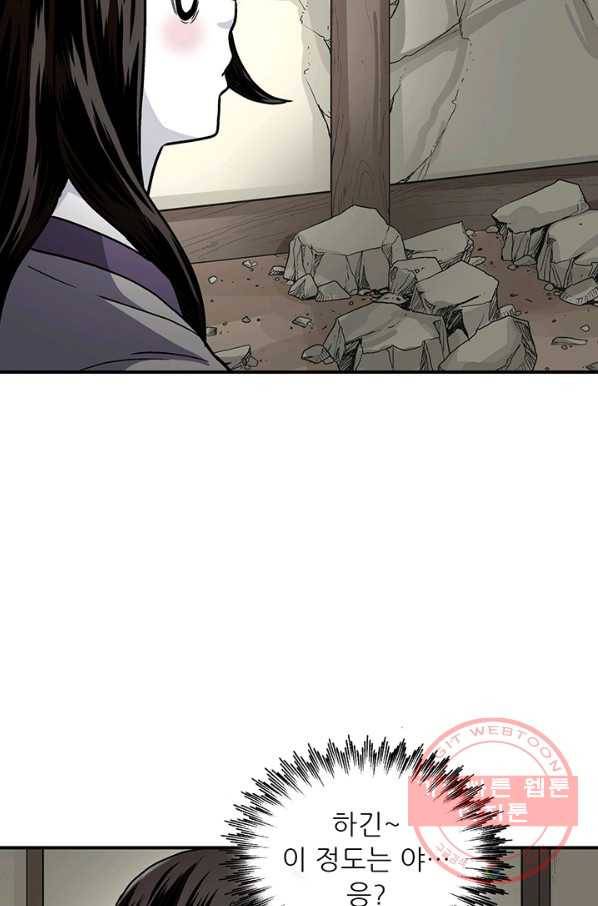 광룡기 90화 21