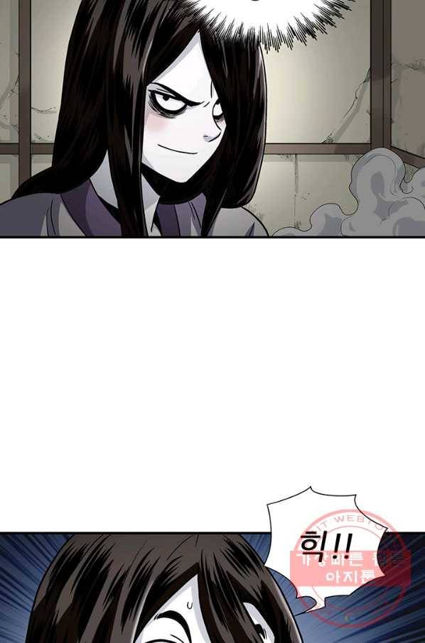 광룡기 90화 22
