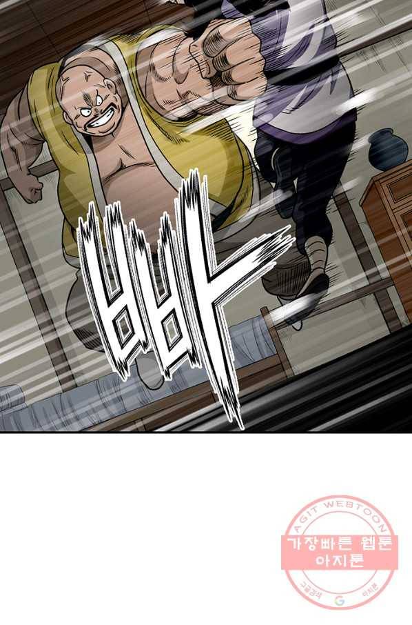 광룡기 90화 24