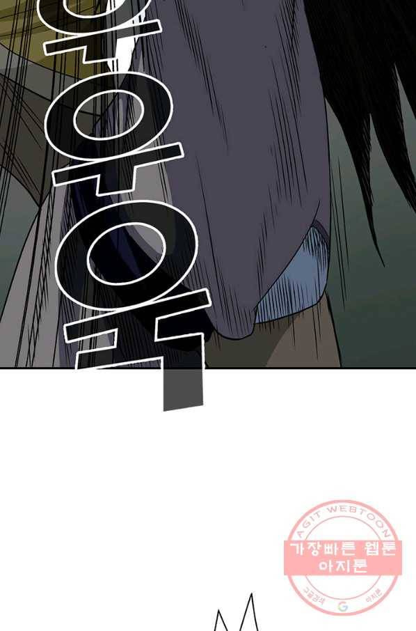 광룡기 90화 31