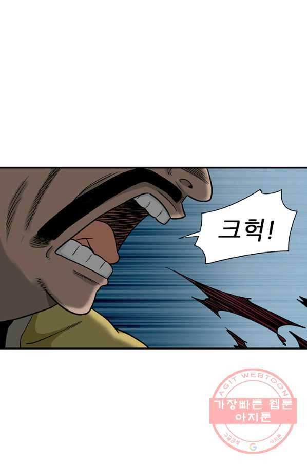 광룡기 90화 33