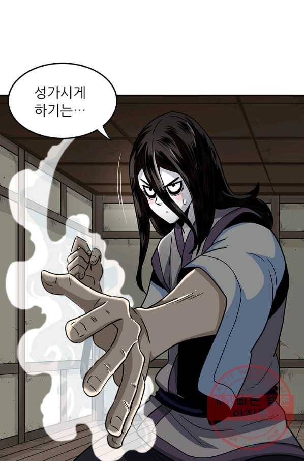 광룡기 90화 34