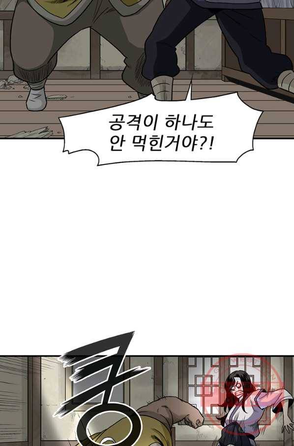 광룡기 90화 37
