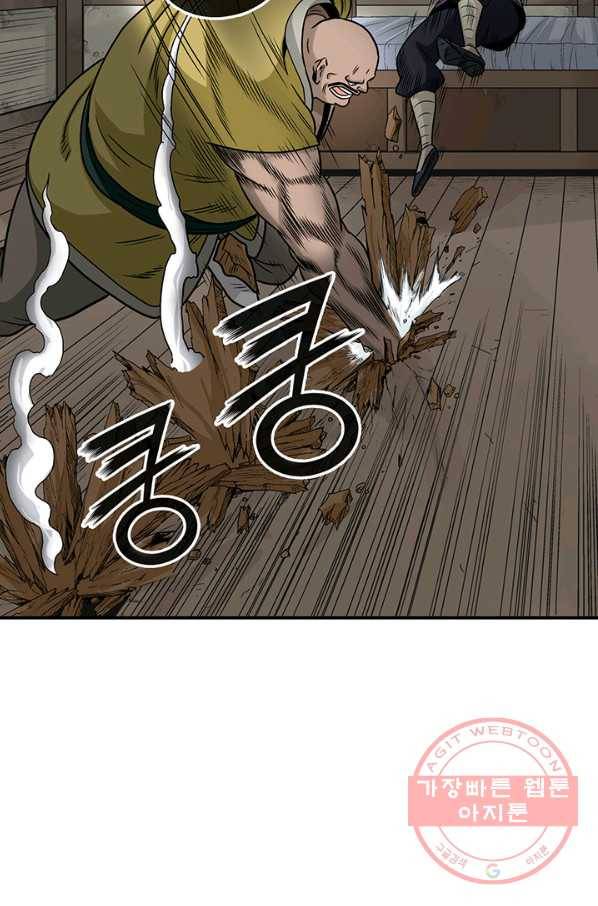광룡기 90화 38