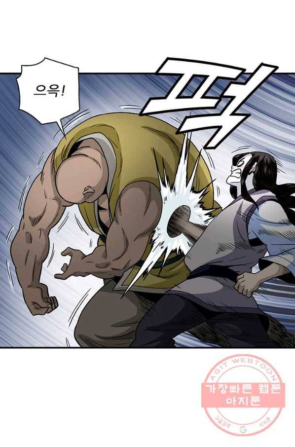 광룡기 90화 39