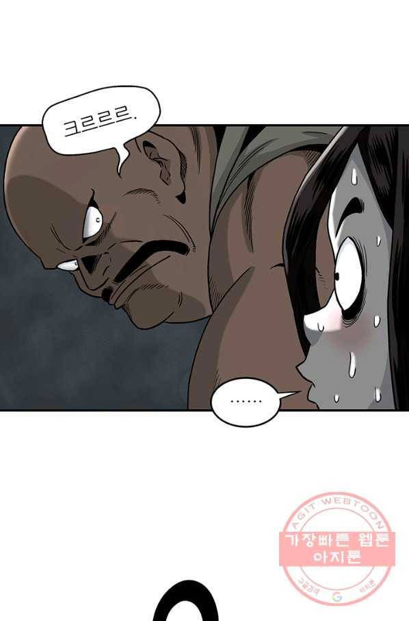 광룡기 90화 40