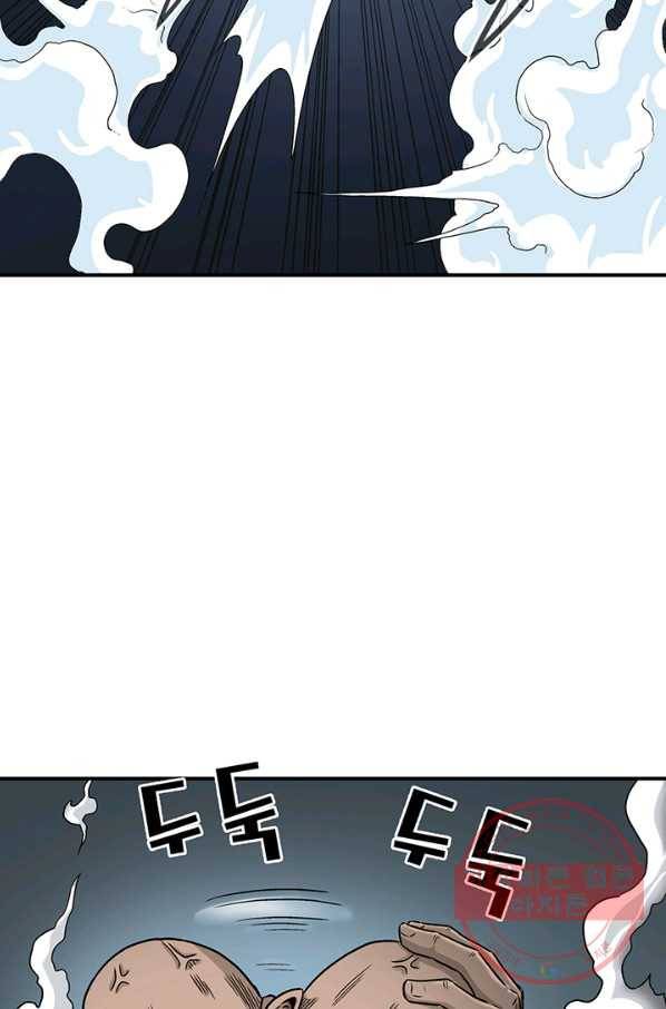 광룡기 90화 44