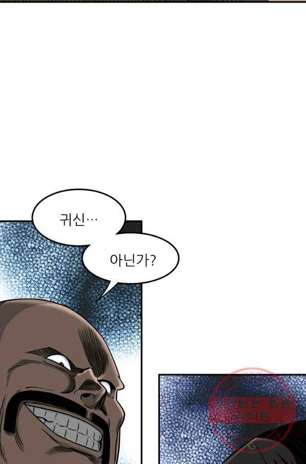 광룡기 90화 48