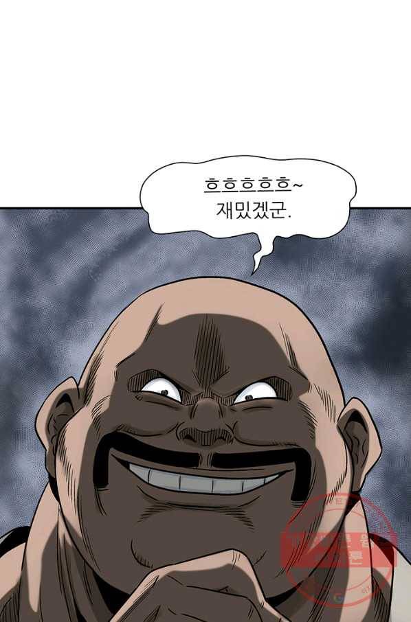 광룡기 90화 50