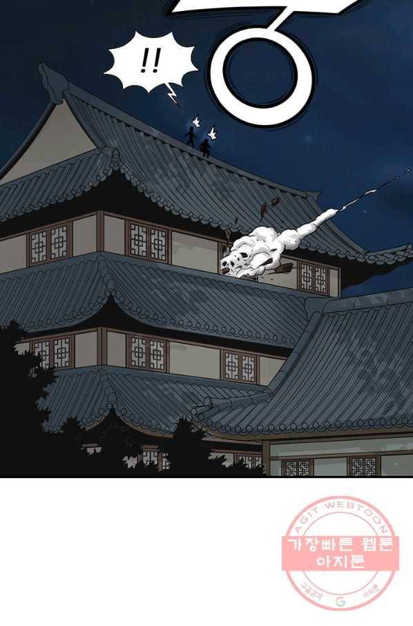 광룡기 90화 55