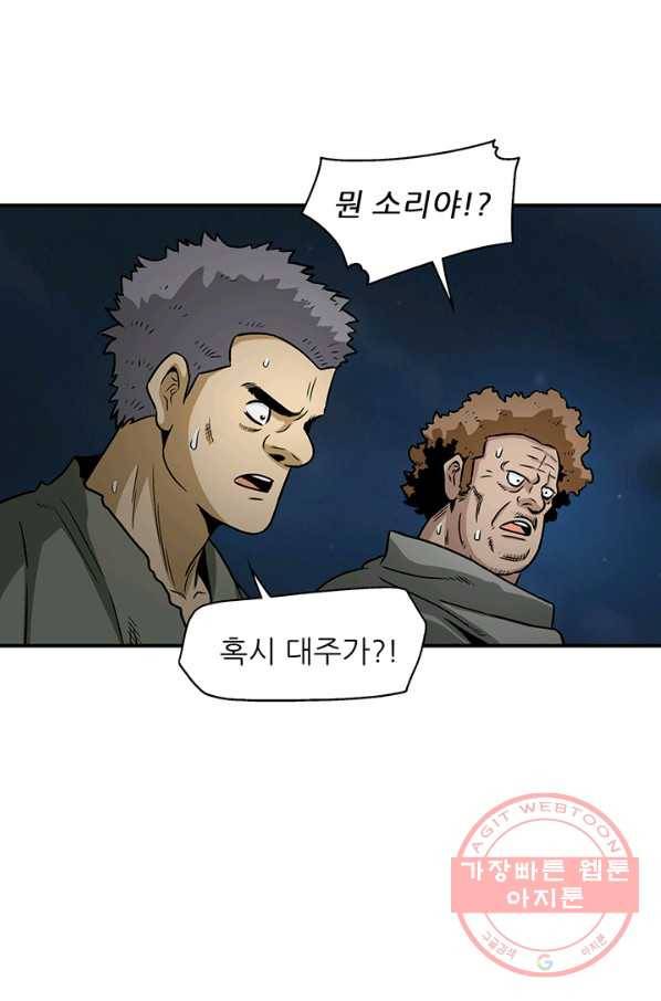 광룡기 90화 56