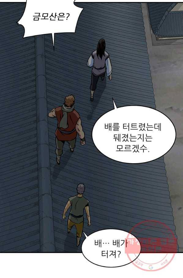 광룡기 90화 58
