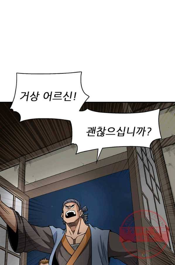 광룡기 90화 60