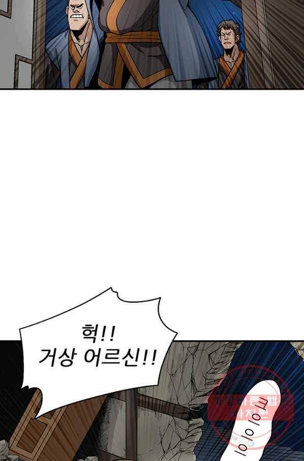 광룡기 90화 61