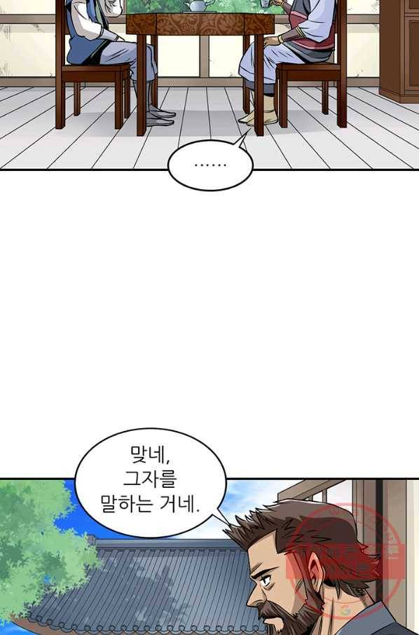 광룡기 90화 72