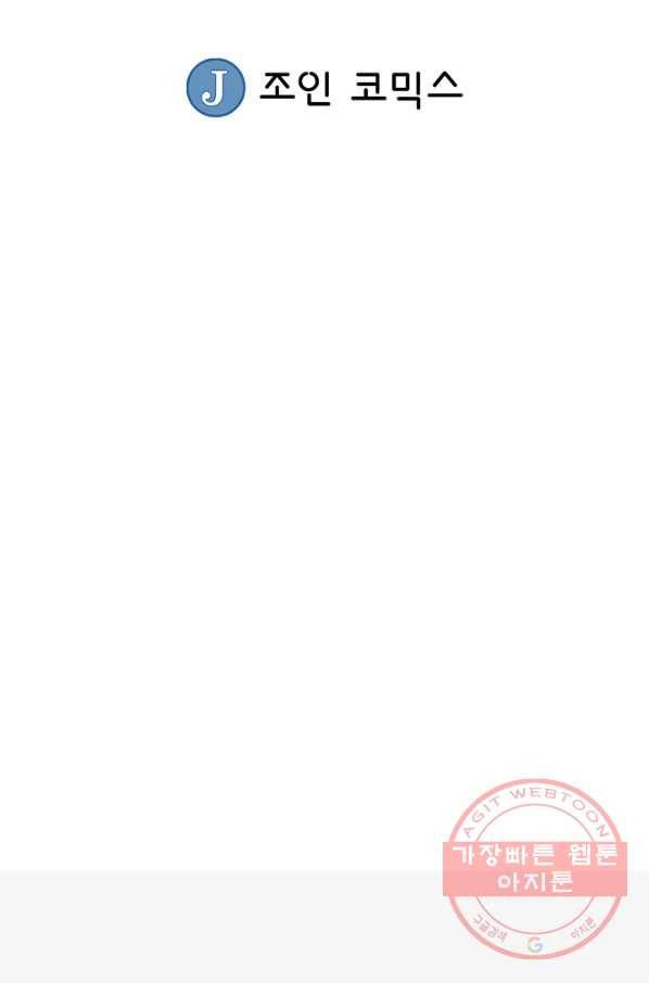 광룡기 90화 81
