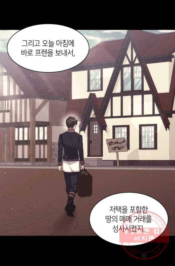 데이지-공작의 혼약자가 되는 법 89화 13