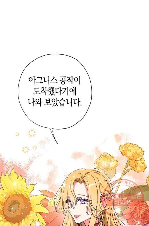 우리가 가족이 될 수 있을까요 33화 5