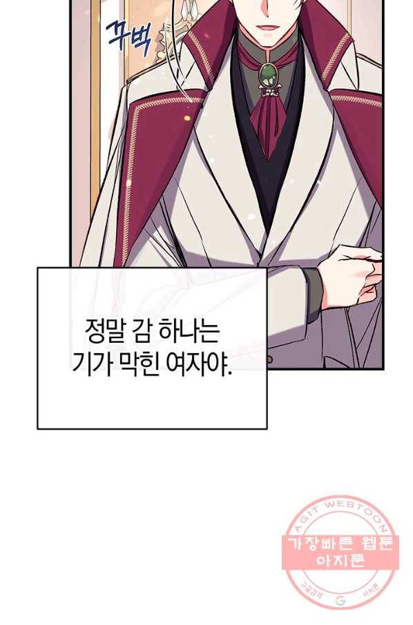 우리가 가족이 될 수 있을까요 33화 8
