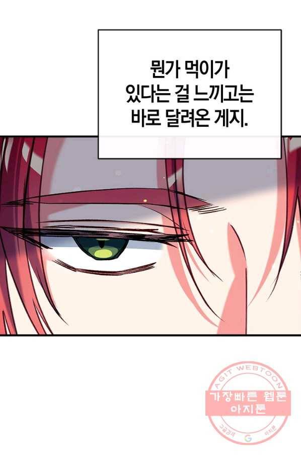 우리가 가족이 될 수 있을까요 33화 9