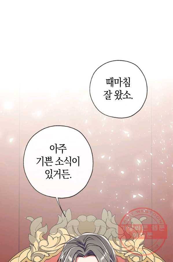 우리가 가족이 될 수 있을까요 33화 10